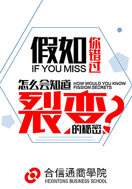 微商海报