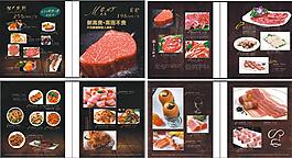 铁板烧菜谱