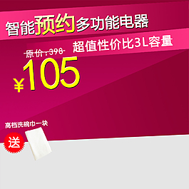 双十一双十二家电食品零食主图海报背景