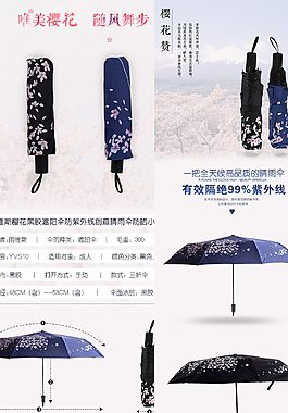 雨伞描述的