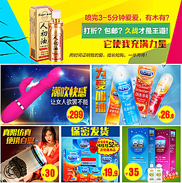 成人情趣用品详情关联2