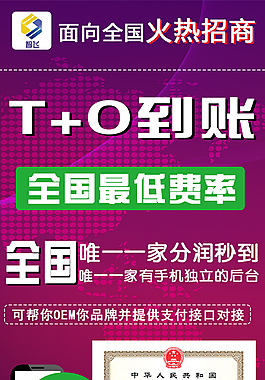 pos招商海报