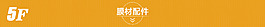 楼层分布banner海报1200px