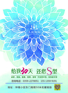名媛瑜伽彩页新
