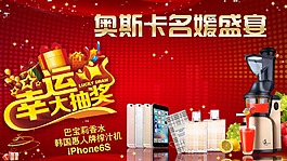 奖品画面