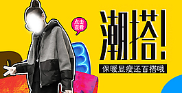 女装海报