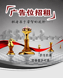 招租广告
