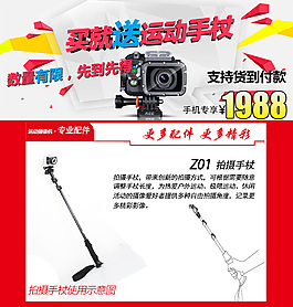 送手杖活动