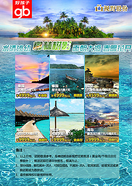 水清沙幼