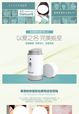 离子导入仪详情页