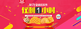 淘宝双十一零食