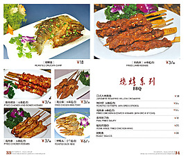 烤串烤肉小吃菜单