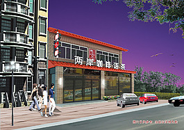 两岸咖啡厅门头设计
