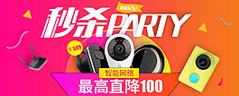 淘宝天猫决战双12数码产品秒杀促销海报