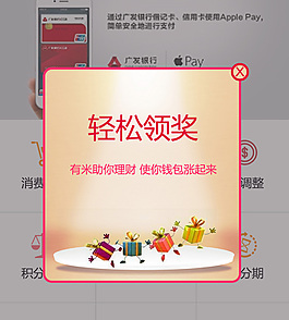 ui弹出效果
