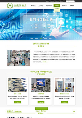 科技医疗器械网页模板