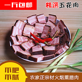 熏肉主图-zmr