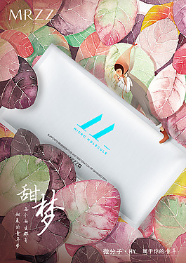 创意化妆品海报