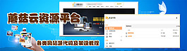 网站banner