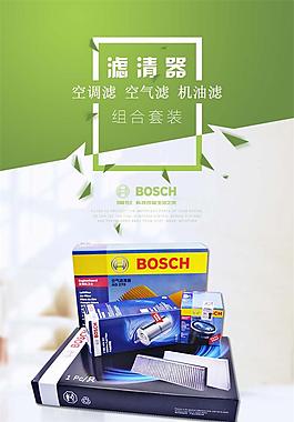 高档淘宝汽车滤清器详情页psd分层素材