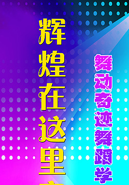 舞蹈学校