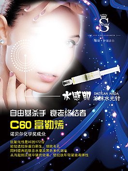 璀凝·伊丽莎白水感肌展板