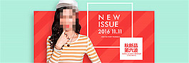 淘宝秋季女装海报
