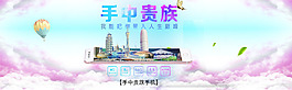 手机唯美banner图设计