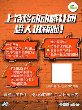 校园招聘单页