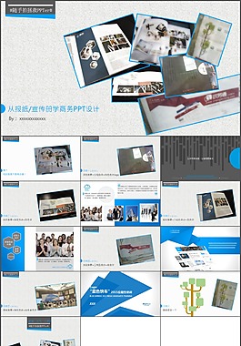 销售业绩总结报告PPT模板