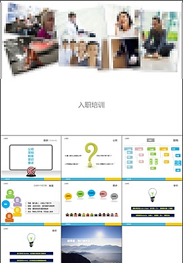 年终总结PPT