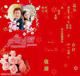 婚礼请帖模板图片