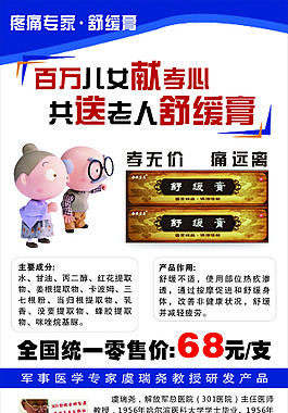 舒缓膏易拉宝 cdr