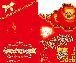 结婚请帖模板图片