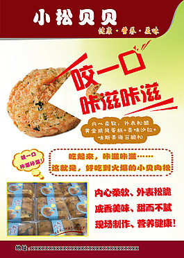 昵图宣传单 apsd