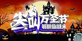 尖叫狂欢节海报