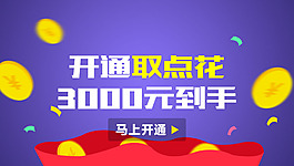 大马花首页轮播图片banner