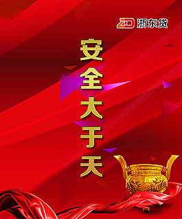 活动背景