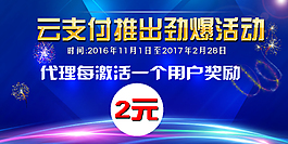 公司活动海报