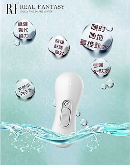 水灵动护肤品补水创意海报