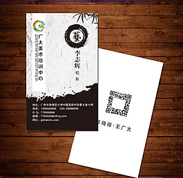 水墨中国风 水墨名片模板图片