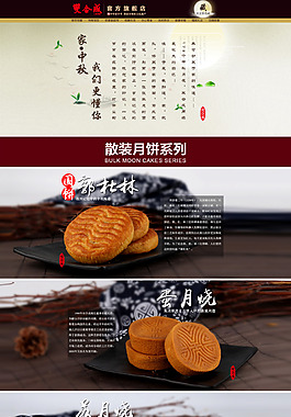 月饼活动改版1