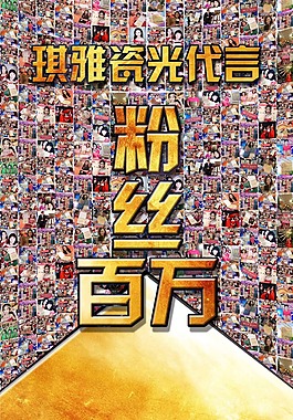 建材促销海报