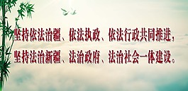 中国风宣传标语