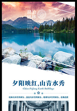 旅游微信海报