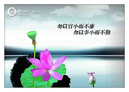 勿以官小而不廉