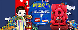 淘宝儿童安全座椅