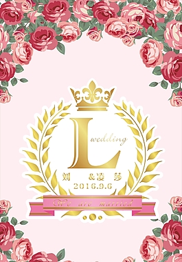 婚礼LOGO