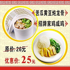 KT板 餐厅餐牌 套餐牌 介绍牌