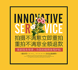纯色简约婚纱摄影素材